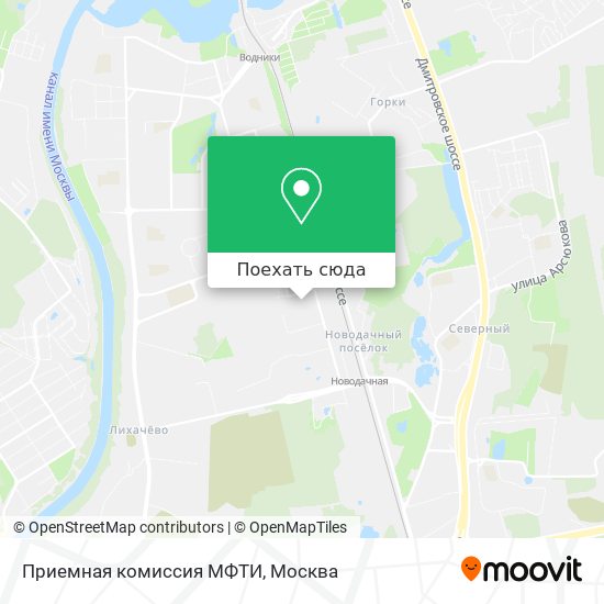Карта Приемная комиссия МФТИ