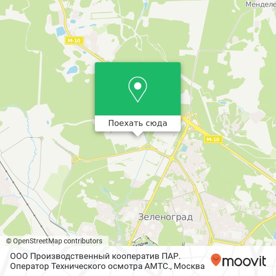 Карта ООО Производственный кооператив ПАР. Оператор Технического осмотра АМТС.