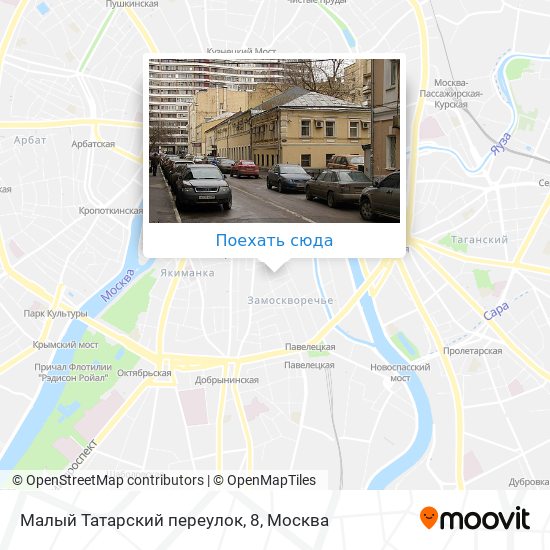 Малый татарский пер 8. Малый татарский переулок 8. Татарский переулок Москва показать на карте. Малый татарский переулок 8 как добраться от метро. Карта Замоскворечья с улицами.