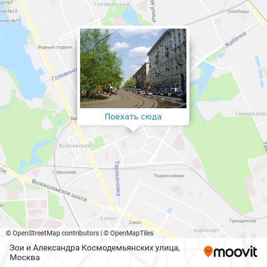 Карта Зои и Александра Космодемьянских улица