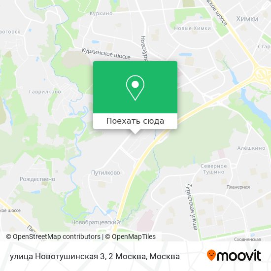 Карта улица Новотушинская 3, 2 Москва