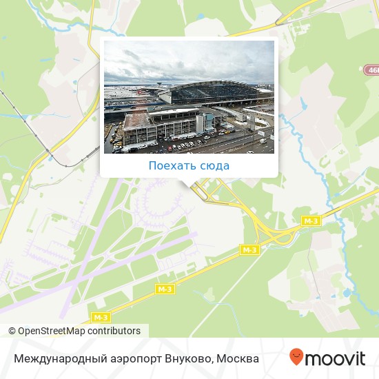Карта Международный аэропорт Внуково