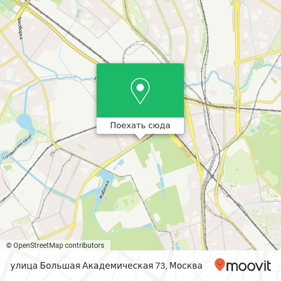 Карта улица Большая Академическая 73