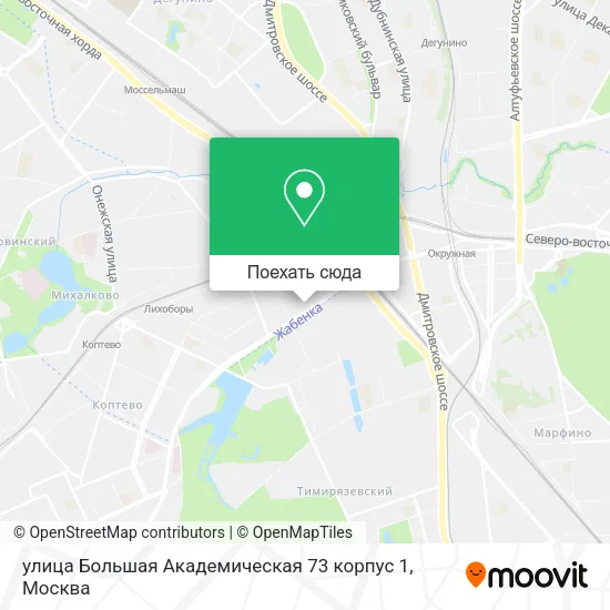 Карта улица Большая Академическая 73 корпус 1