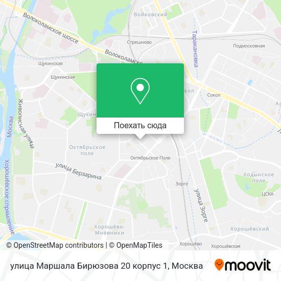Карта улица Маршала Бирюзова 20 корпус 1