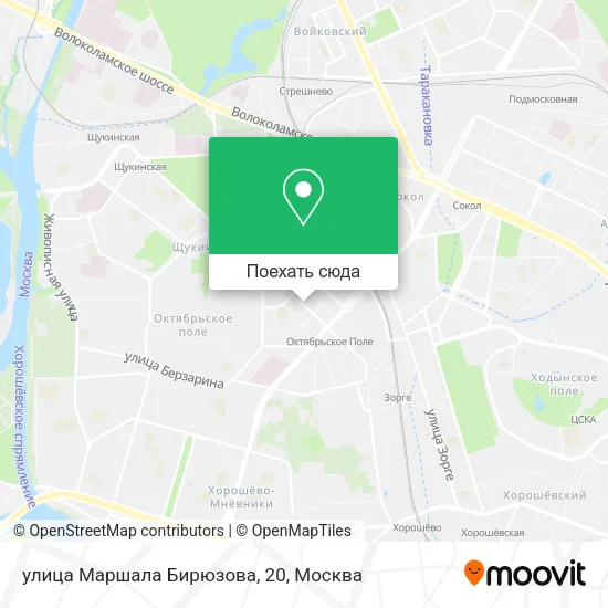 Карта улица Маршала Бирюзова, 20