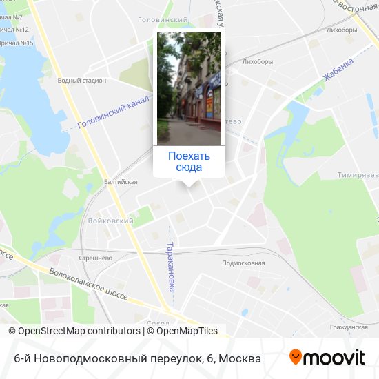 Карта 6-й Новоподмосковный переулок, 6