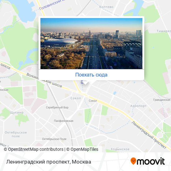 Как доехать до Ленинградский проспект в Соколе на автобусе, метро, поезде,трамвае или троллейбусе?