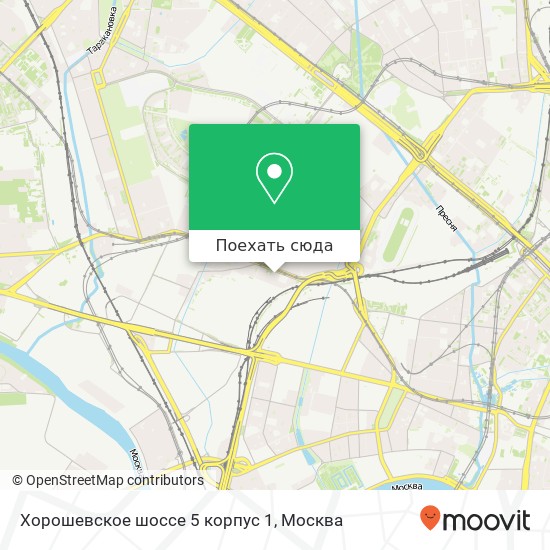 Карта Хорошевское шоссе 5 корпус 1