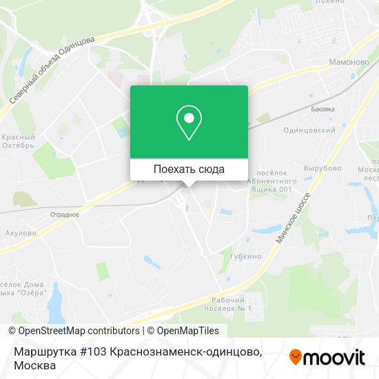 Карта Маршрутка #103 Краснознаменск-одинцово