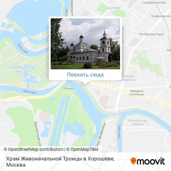 Карта Храм Живоначальной Троицы в Хорошёве