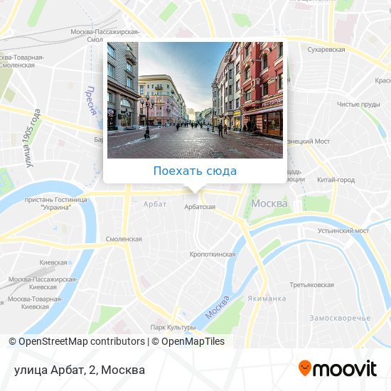 Улица арбат москва метро. Доклад улица Арбат 2 класс. Как проехать на старый Арбат на метро. План схема Арбата до реконструкции. Метро Арбат утро.