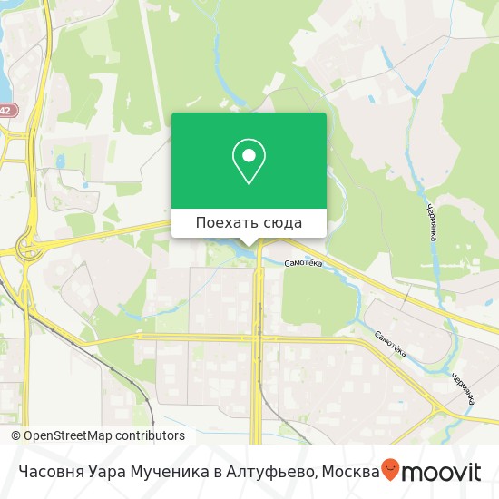 Карта Часовня Уара Мученика в Алтуфьево