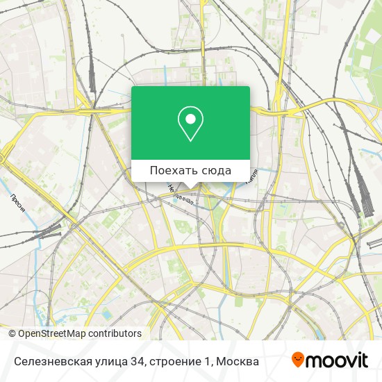 Карта Селезневская улица 34, строение 1