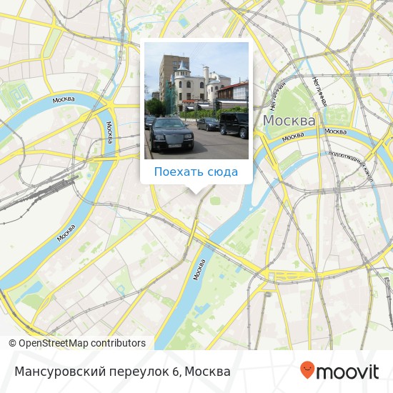 Карта Мансуровский переулок 6