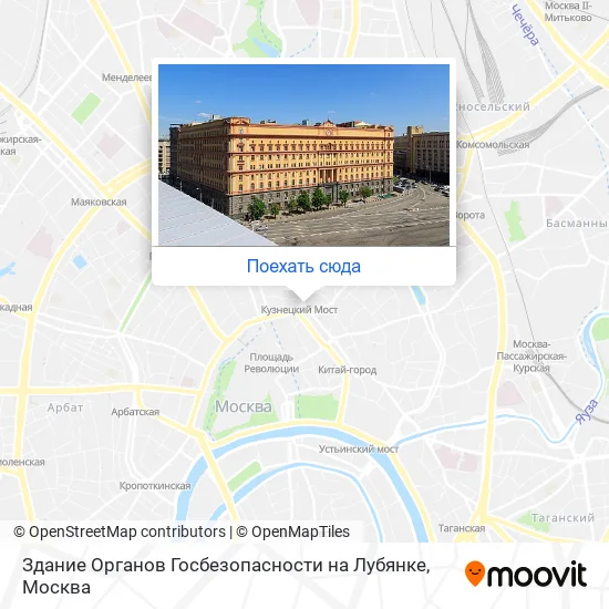 Карта Здание Органов Госбезопасности на Лубянке