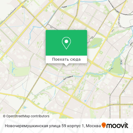 Карта Новочеремушкинская улица 59 корпус 1