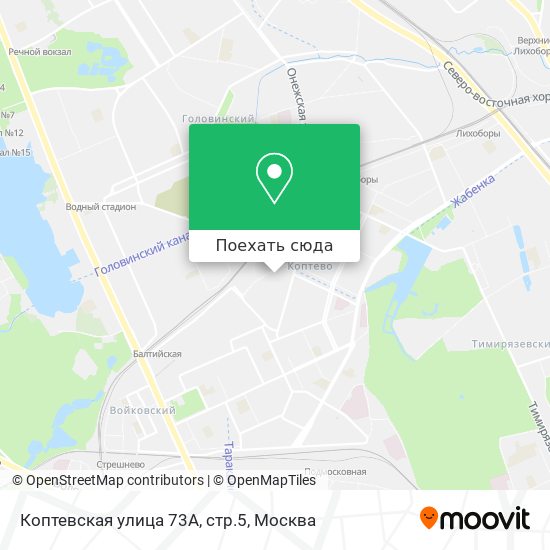 Карта Коптевская улица 73А, стр.5