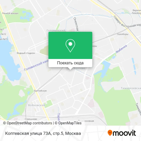 Карта Коптевская улица 73А, стр.5