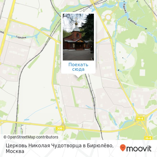 Карта Церковь Николая Чудотворца в Бирюлёво