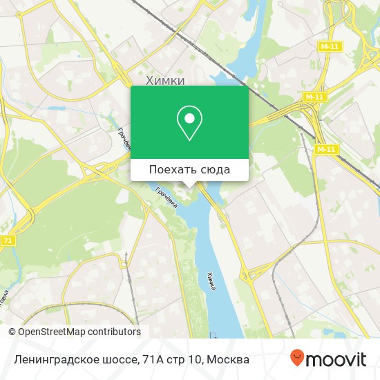 Карта Ленинградское шоссе, 71А стр 10