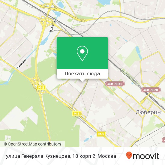 Карта улица Генерала Кузнецова, 18 корп 2