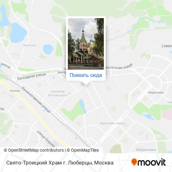 Карта Свято-Троицкий Храм  г. Люберцы