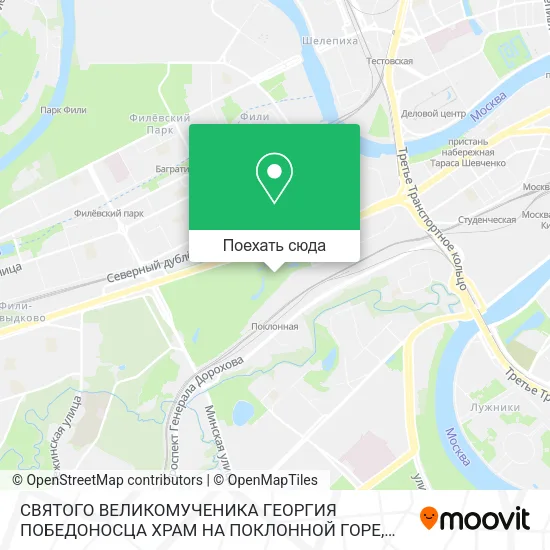 Карта СВЯТОГО ВЕЛИКОМУЧЕНИКА ГЕОРГИЯ ПОБЕДОНОСЦА ХРАМ НА ПОКЛОННОЙ ГОРЕ