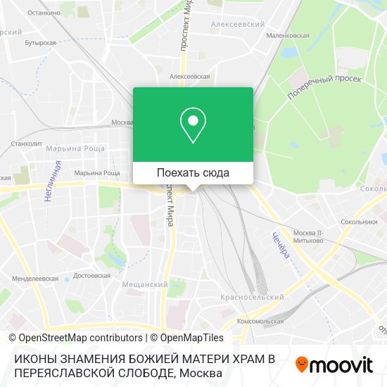 Карта ИКОНЫ ЗНАМЕНИЯ БОЖИЕЙ МАТЕРИ ХРАМ В ПЕРЕЯСЛАВСКОЙ СЛОБОДЕ