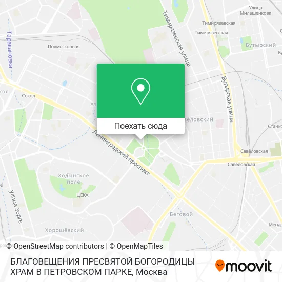 Карта БЛАГОВЕЩЕНИЯ ПРЕСВЯТОЙ БОГОРОДИЦЫ ХРАМ В ПЕТРОВСКОМ ПАРКЕ