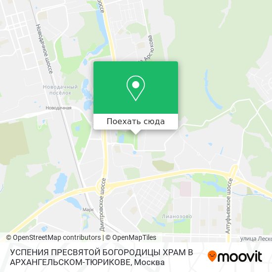 Карта УСПЕНИЯ ПРЕСВЯТОЙ БОГОРОДИЦЫ ХРАМ В АРХАНГЕЛЬСКОМ-ТЮРИКОВЕ