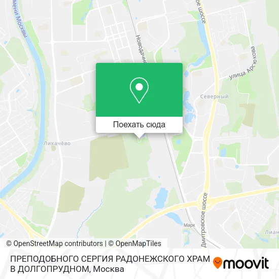 Карта ПРЕПОДОБНОГО СЕРГИЯ РАДОНЕЖСКОГО ХРАМ В ДОЛГОПРУДНОМ
