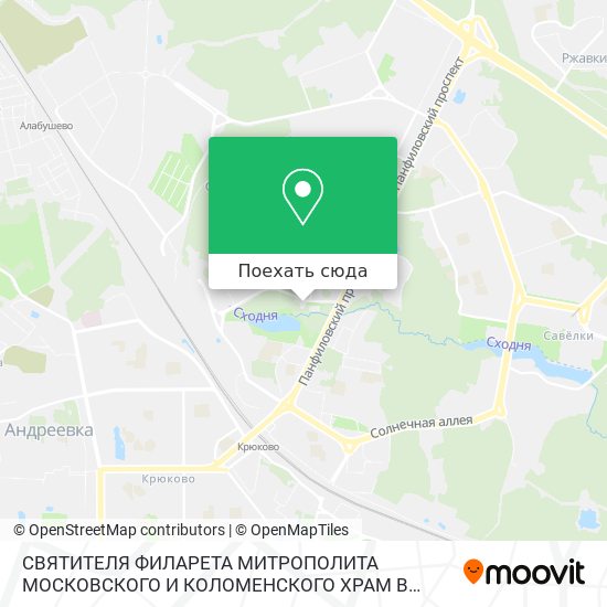 Карта СВЯТИТЕЛЯ ФИЛАРЕТА МИТРОПОЛИТА МОСКОВСКОГО И КОЛОМЕНСКОГО ХРАМ В ЗЕЛЕНОГРАДЕ
