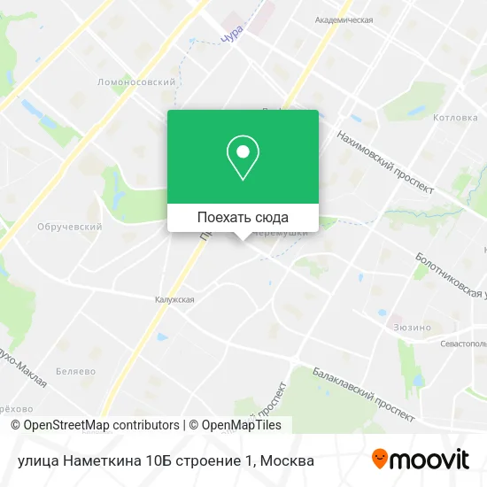 Карта улица Наметкина 10Б строение 1
