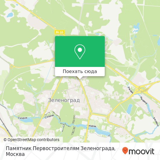 Карта Памятник Первостроителям Зеленограда