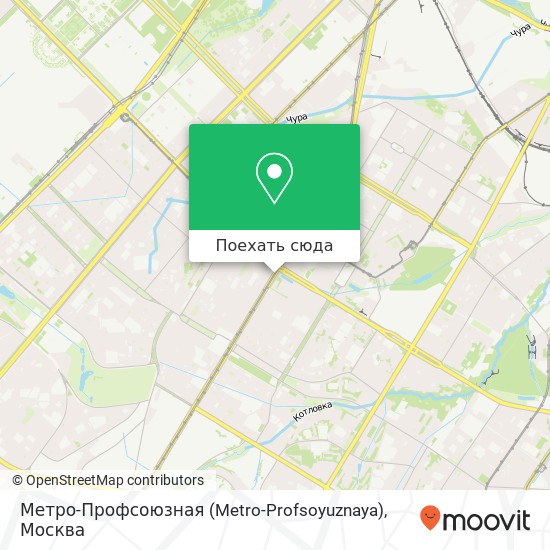 Карта Метро-Профсоюзная (Metro-Profsoyuznaya)