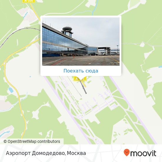Карта Аэропорт Домодедово