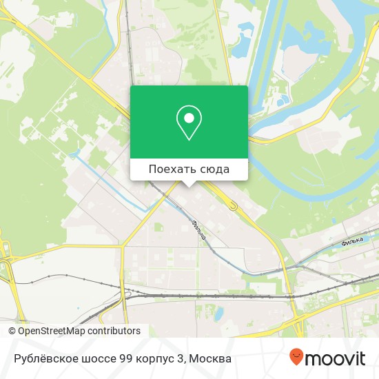 Карта Рублёвское шоссе 99 корпус 3