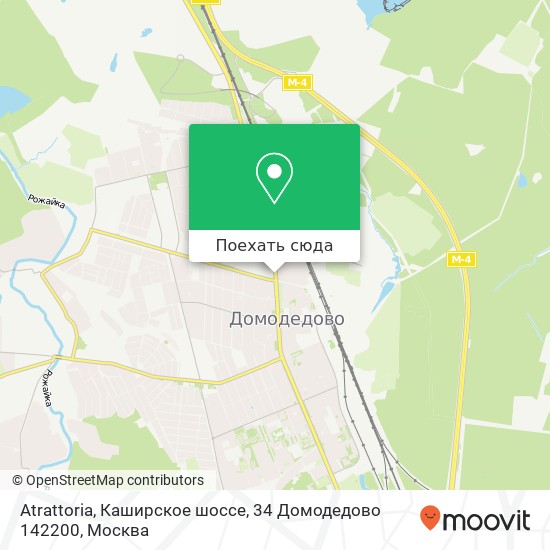 Карта Atrattoria, Каширское шоссе, 34 Домодедово 142200