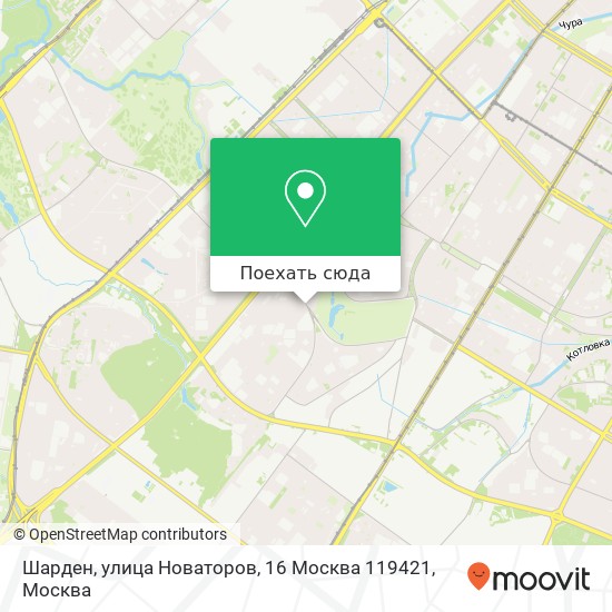Карта Шарден, улица Новаторов, 16 Москва 119421