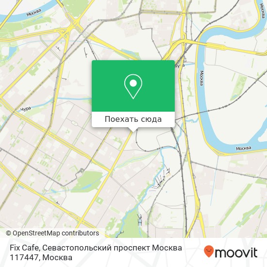 Карта Fix Cafe, Севастопольский проспект Москва 117447