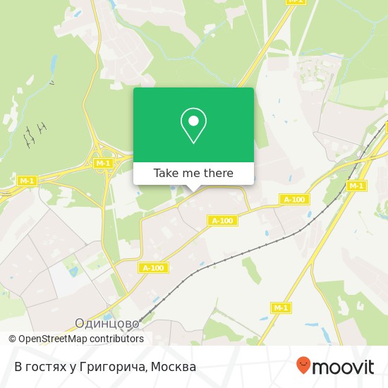 Карта В гостях у Григорича, улица Маршала Говорова, 9 Одинцовский район 143005