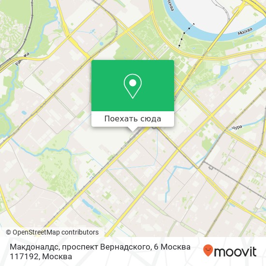 Карта Макдоналдс, проспект Вернадского, 6 Москва 117192