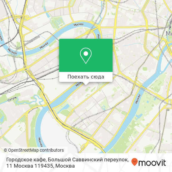 Карта Городское кафе, Большой Саввинский переулок, 11 Москва 119435