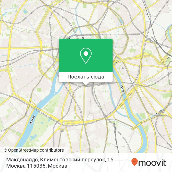 Карта Макдоналдс, Климентовский переулок, 16 Москва 115035