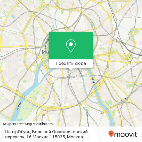 Карта ЦентрОбувь, Большой Овчинниковский переулок, 16 Москва 115035