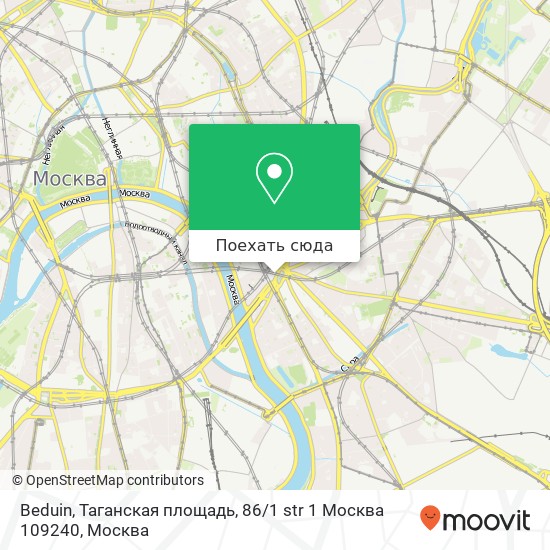 Карта Beduin, Таганская площадь, 86 / 1 str 1 Москва 109240