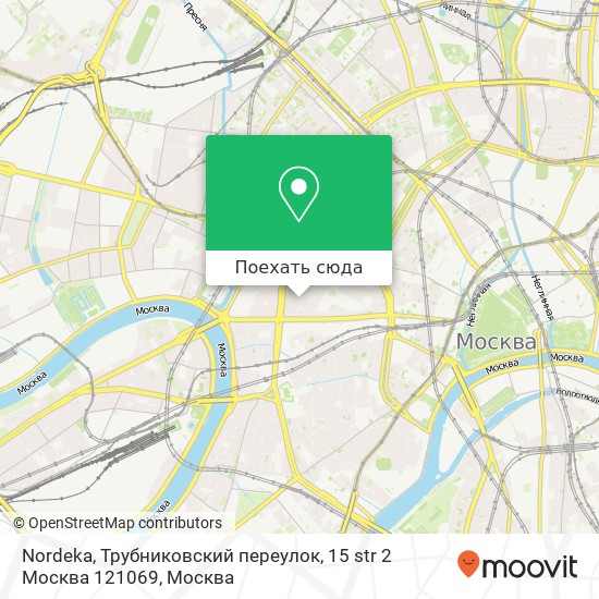 Карта Nordeka, Трубниковский переулок, 15 str 2 Москва 121069