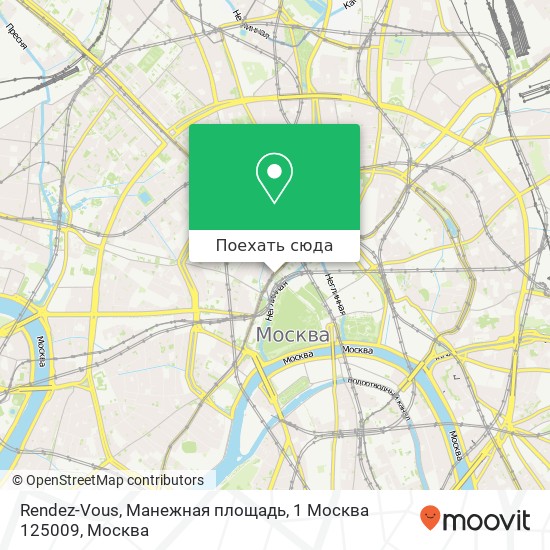 Карта Rendez-Vous, Манежная площадь, 1 Москва 125009