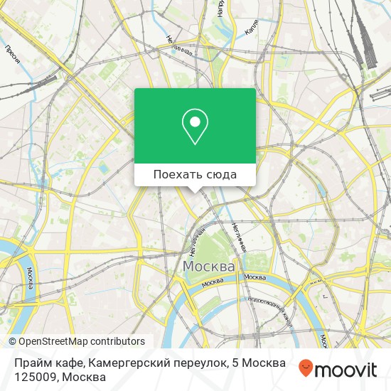 Карта Прайм кафе, Камергерский переулок, 5 Москва 125009
